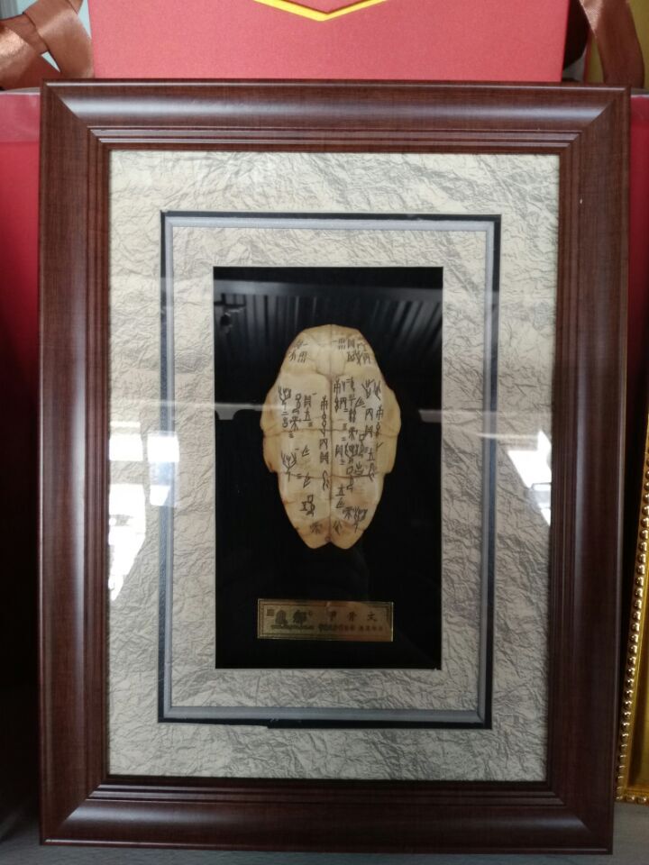 安阳殷墟甲骨文三号